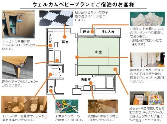 ホテルアベスト札幌 × ミキハウス子育て総研