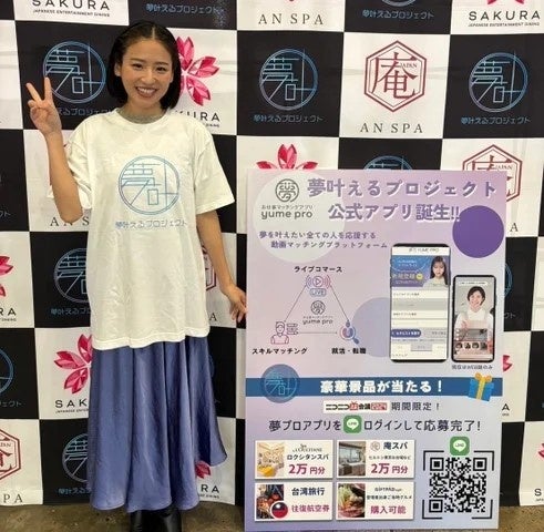 【イベント報告】オーディション「夢叶えるプロジェクト2024」最終審査・授賞式を幕張メッセ「ニコニコ超会議...