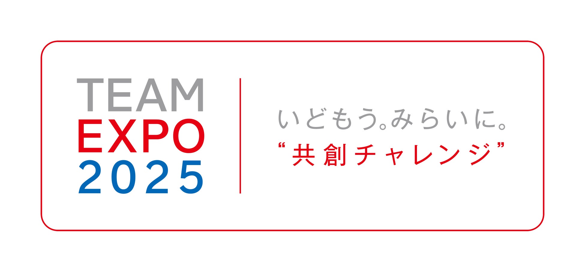 大阪・関西万博カウントダウン！奈良の有形と無形の文化遺産の魅力を発信！「TEAM EXPO 2025」プログラム／共...