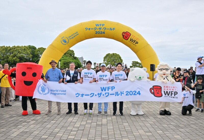 途上国の子どもたちに学校給食を支援　参加型チャリティーイベント　「WFP ウォーク・ザ・ワールド 2024 横浜...