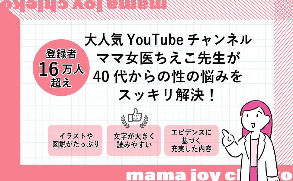 40代からは本当に気持ちいいセックスを。誰も教えてくれなかったセックス、オーガズム、セルフプレジャーなど...