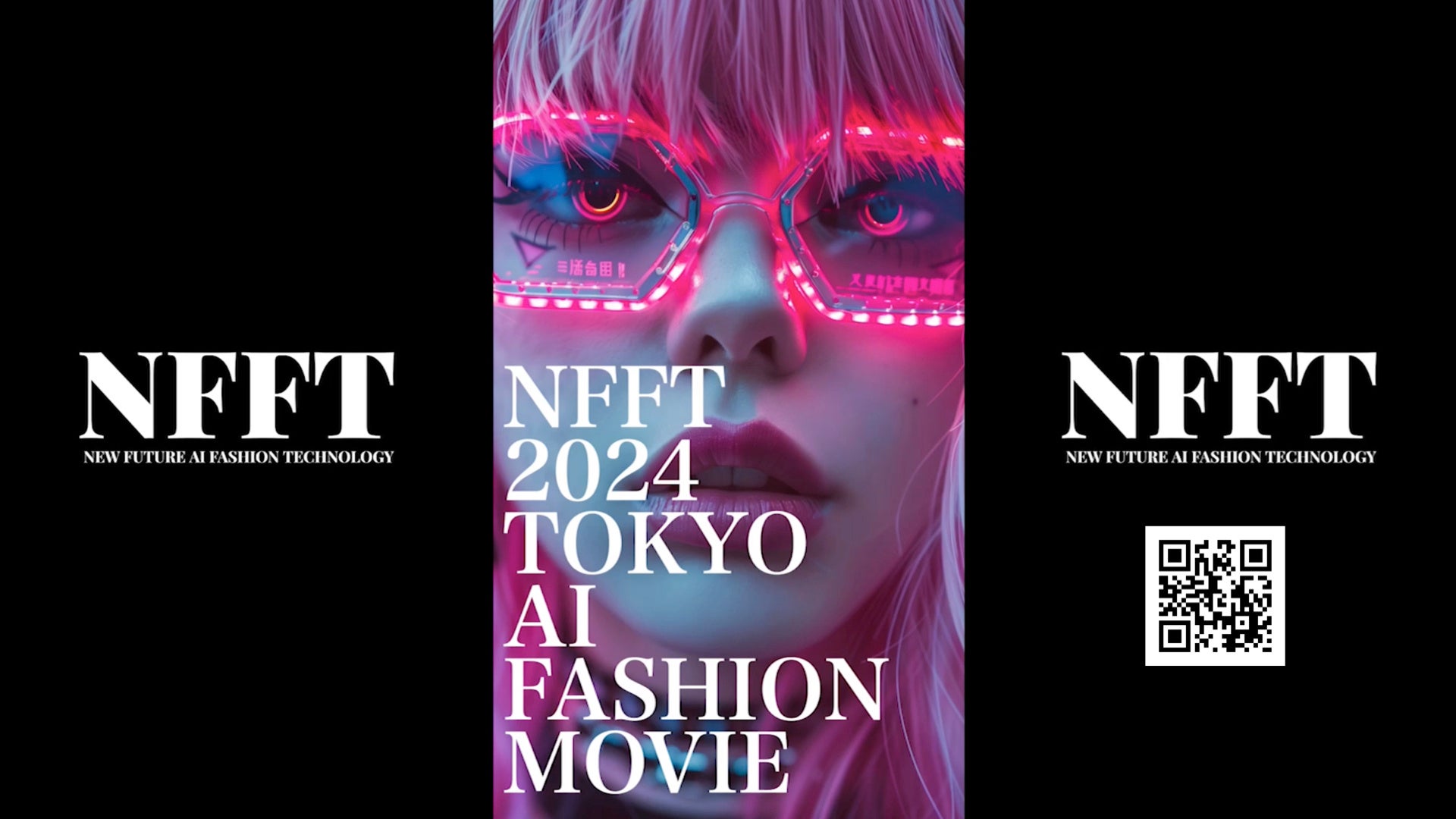 『 NFFT2024 』AI Fashion Movie 展6/4(火）SSFF & ASIA Creator Meetup Lounge ＋ 6/18(火)カンヌ広告祭POP ...