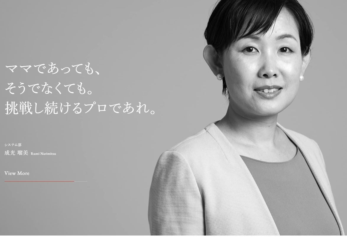 ママになっても活躍できる！！「子育てとキャリアアップの両立を応援」そんなランクアップの中途採用ページ誕生