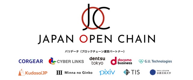 デジタルコミックプラットフォーム DeManga（デマンガ）、Japan Open ChainのDevelopment Partnerに採択