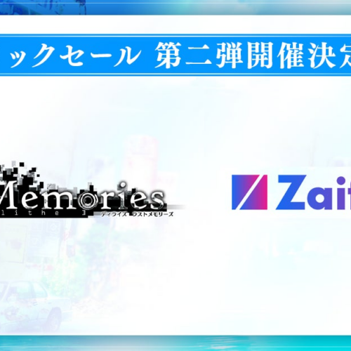 【Zaif INO】モバイルゲームクオリティのブロックチェーンゲーム『De:Lithe Last Memories』、5月9日（木）18...