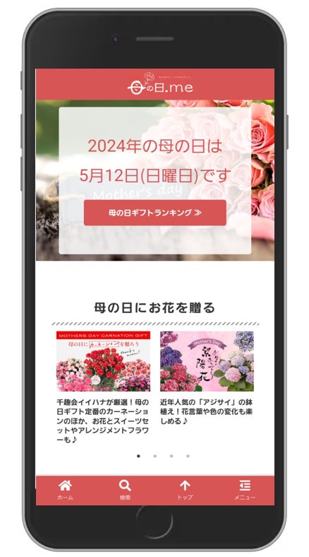 母の日のプレゼントを贈る相手に「妻は含まれない」と考えている人は2人に１人以上！？「母の日にプレゼント...