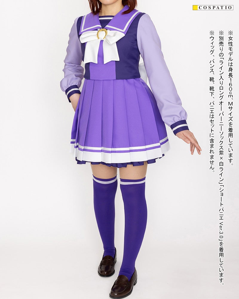 『ウマ娘 プリティーダービー』夏制服に引き続き、「トレセン学園制服（冬）」がコスパティオより登場！【株...