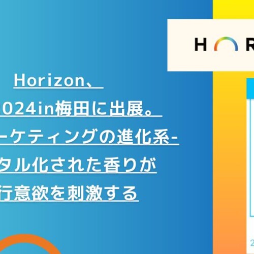 Horizon、旅博2024in梅田に出展。香りマーケティングの進化系-デジタル化された香りが旅行意欲を刺激する