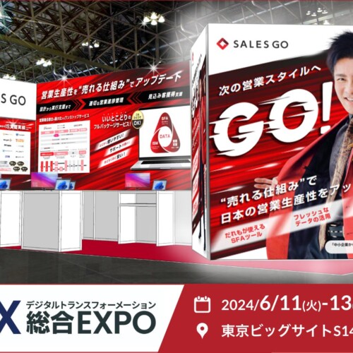 国内最新SFA「SALES GO ISM」×「配配メール」『営業DX EXPO 2024夏 東京』に出展