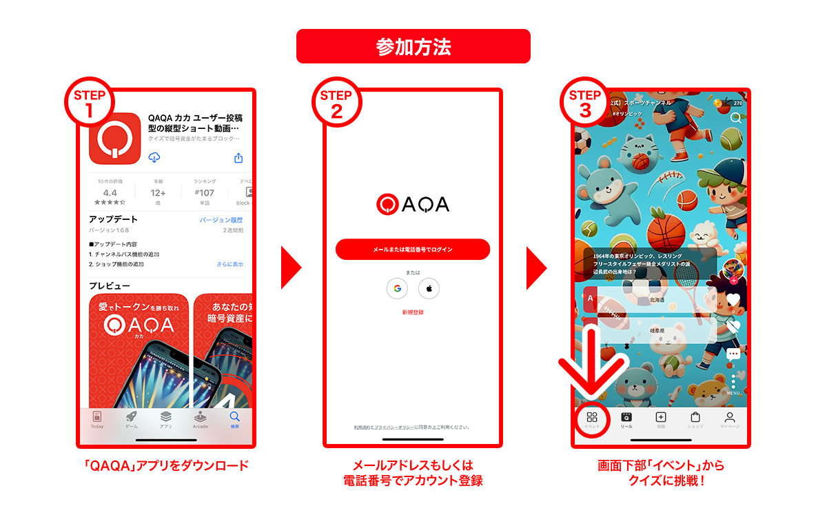 『スーパーモンキーボール バナナランブル』発売記念クイズ動画SNS『QAQA（カカ）』でクイズキャンペーン開催...