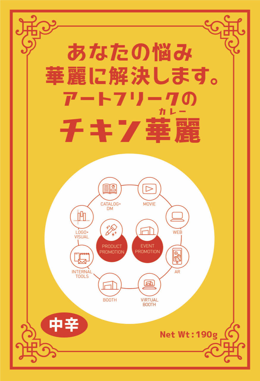 コンテンツ東京にアートフリークが出展します