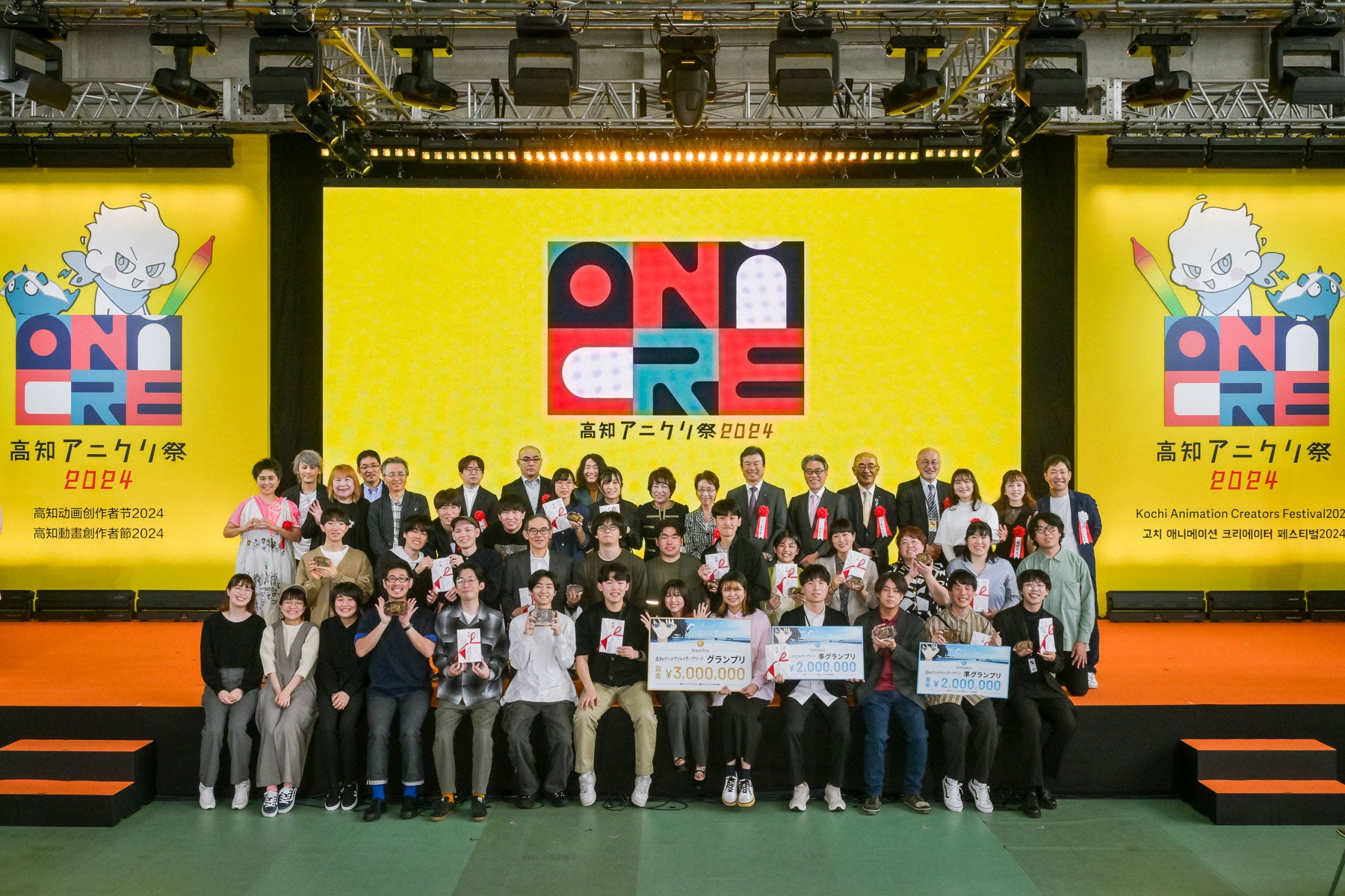 第1回受賞作品発表 授賞式を高知アニクリ祭2024で開催