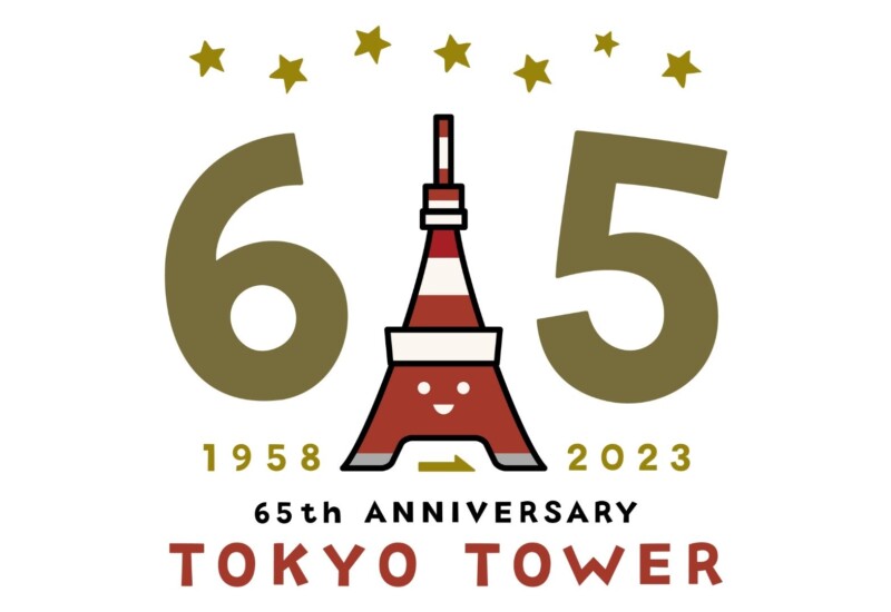 【販売開始】TOKYO TOWER 65th ANNIVERSARY！東京タワー開業65周年記念NFT企画をLINE NEXT社が提供する「DOSI...