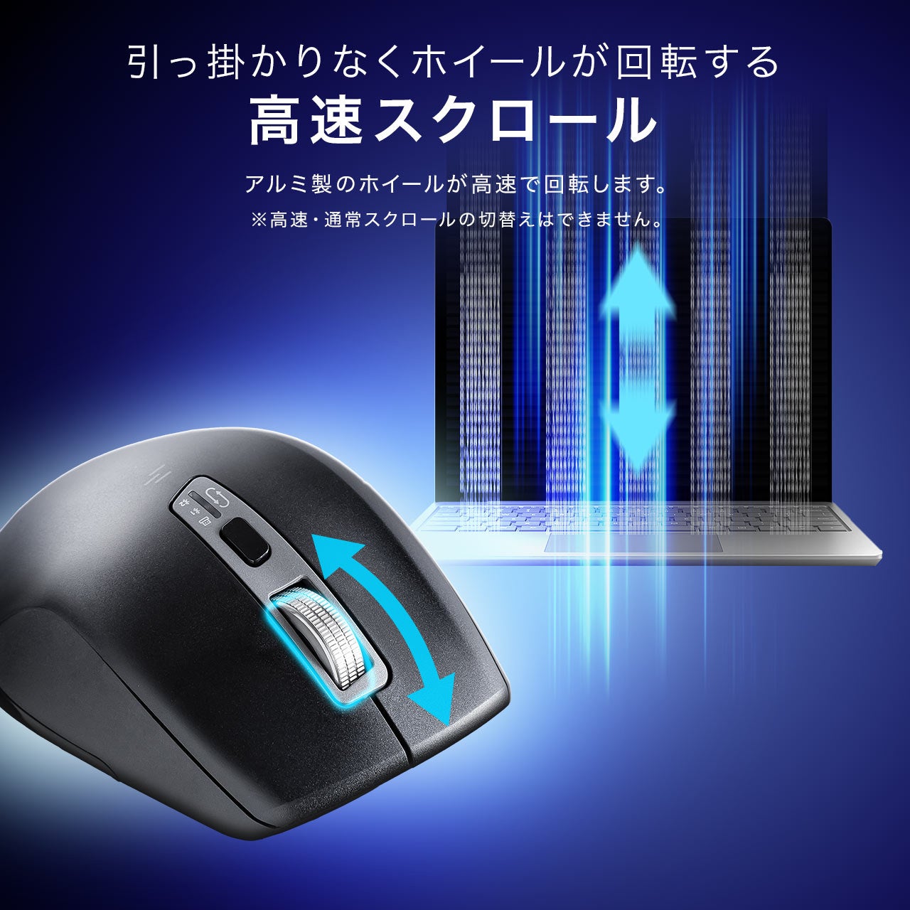 サイドホイールと高速スクロールが搭載されたBluetoothマウスを6月25日に発売