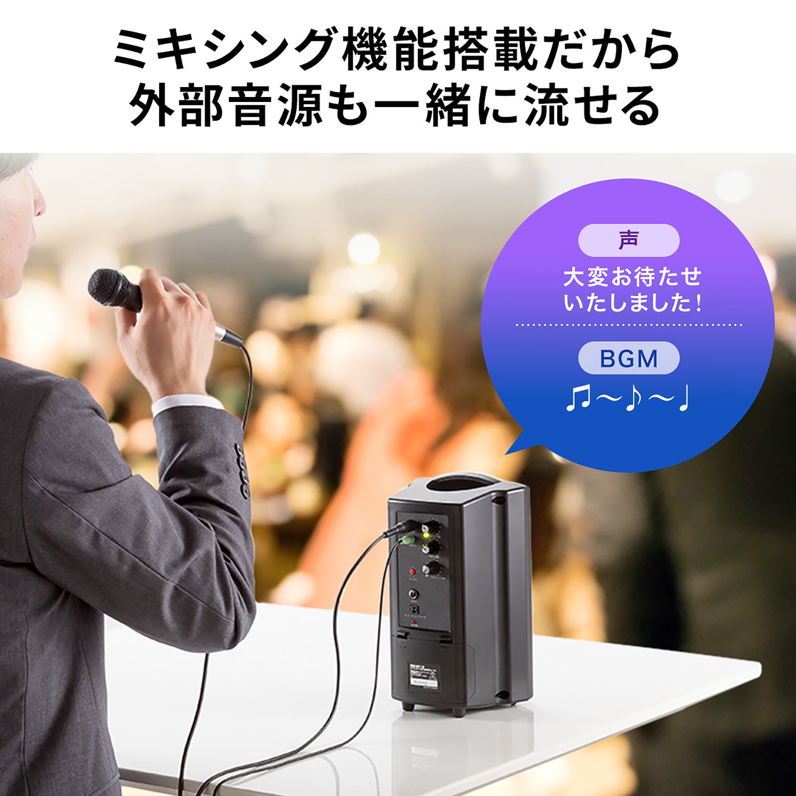 コンパクトなのに高出力！手軽に設置&撤収できるワイヤレスマイク付拡声器スピーカーを6月26日に発売