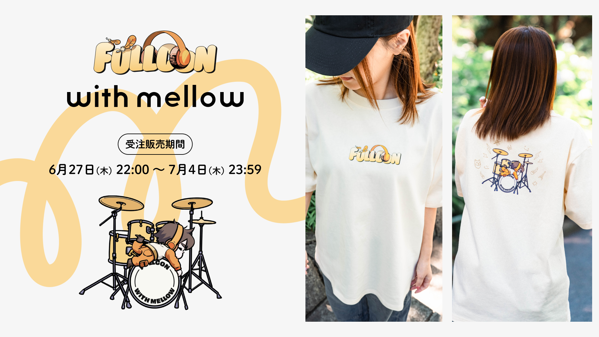 人気ストリーマーと新しいコラボ決定！「fullcon with mellow」・「towaco with mellow」を販売開始！