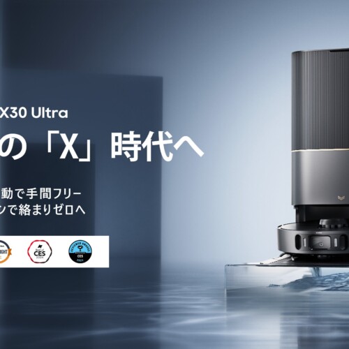 【2024上半期Best Buy】最上位の 6Way全自動ロボット掃除機「Dreame X30 Ultra」が６/19よりAmazonで販売開始！