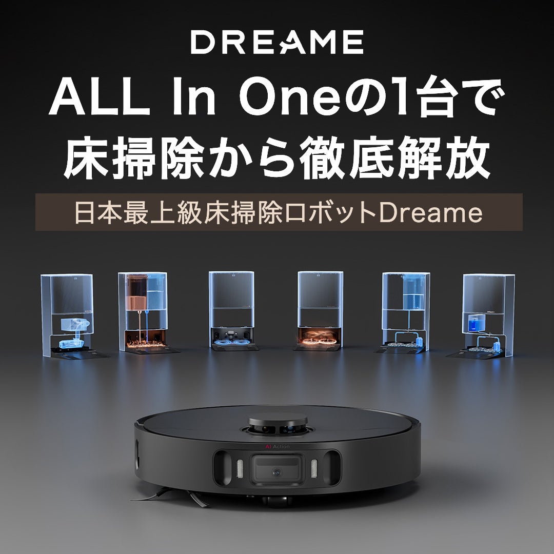 【2024上半期Best Buy】最上位の 6Way全自動ロボット掃除機「Dreame X30 Ultra」が６/19よりAmazonで販売開始！