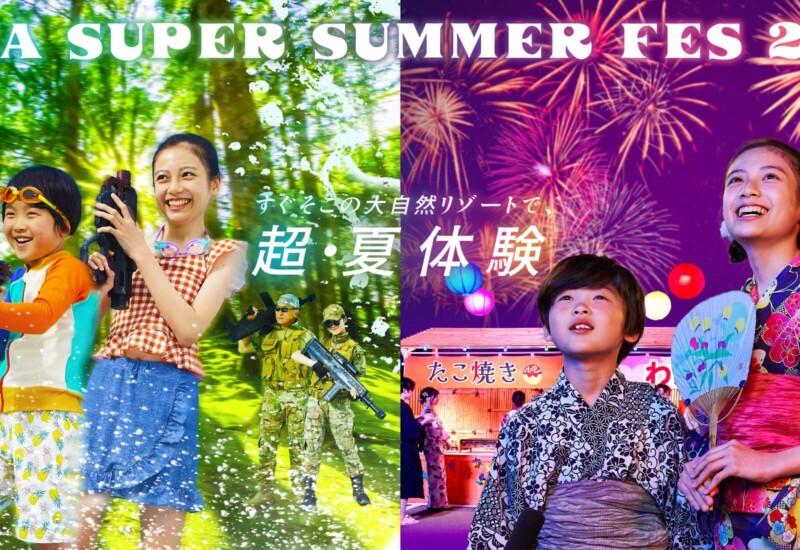 【ネスタリゾート神戸】夏のイベント2024年7月28日～ 8月25日開催「NESTA SUPER SUMMER FES 2024 ! !」