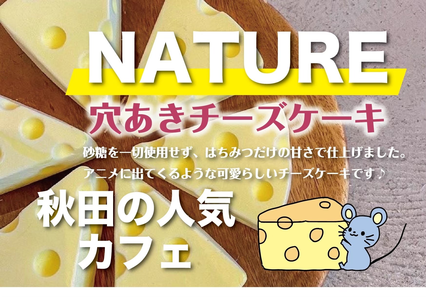 メディアで話題の『いつでもスイーツ兵庫川西店』が兵庫県川西市に新店舗出店！