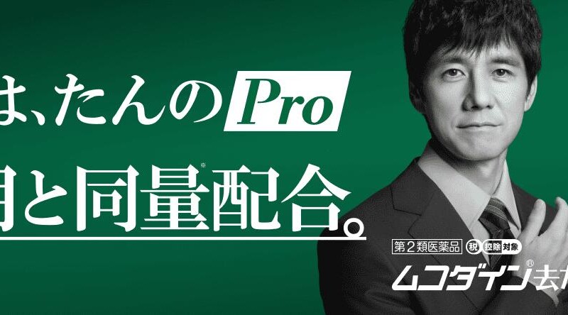 ブランドメッセンジャーの西島秀俊さんが堂々とした表情と声で“Pro”を体現 「Super Green」篇6月20日より公開