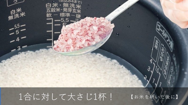 【ザクロで！？】楽々簡単！お米で美活習慣始めませんか？