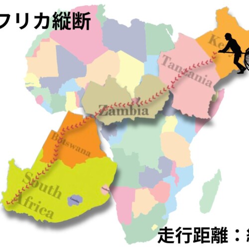 【6/24（月）成田空港出発】人力車アフリカ縦断の旅いよいよ開幕！