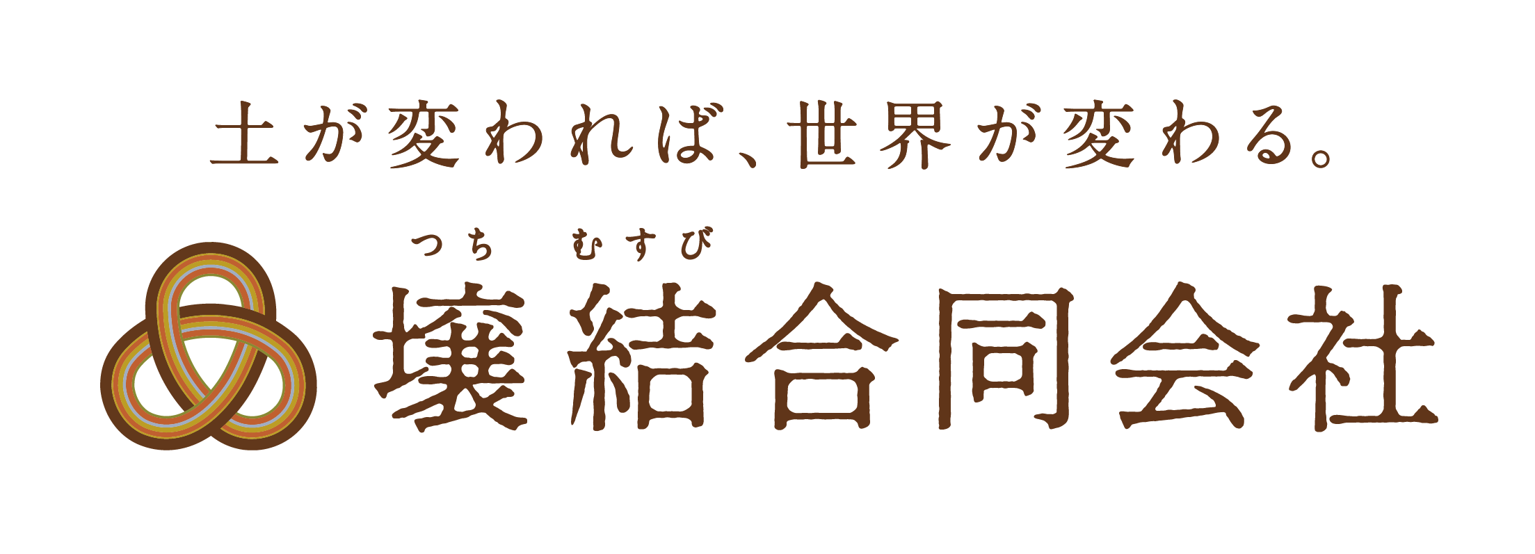 日本一のさつまいも集団「SAZANKA FARM（サザンカファーム）」が「八百結び®プロジェクト」へ協業参画・戦略...