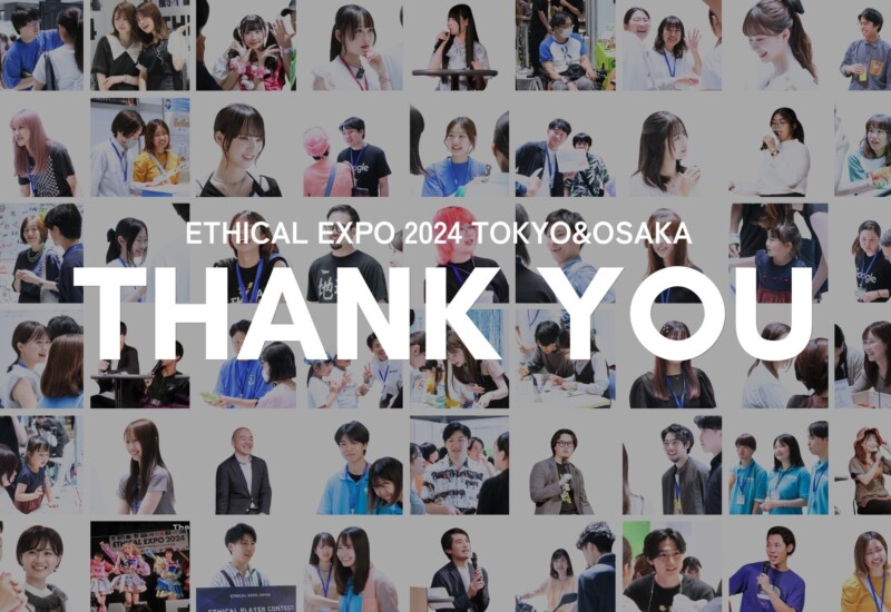 日本最大級のエシカルの祭典「エシカルエキスポ OSAKA」が終幕！2万人にご参加いただき、2024年のエシカルエ...