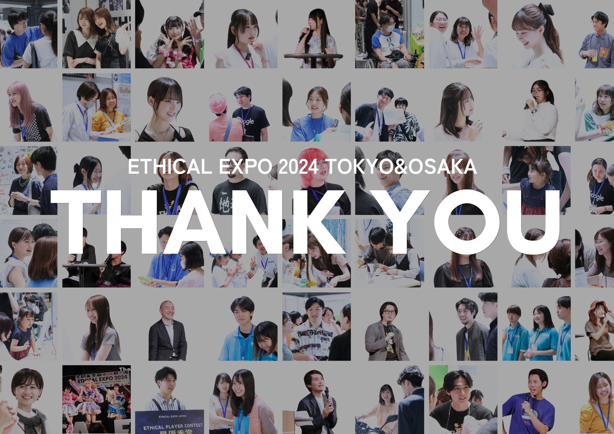 日本最大級のエシカルの祭典「エシカルエキスポ OSAKA」が終幕！2万人にご参加いただき、2024年のエシカルエ...