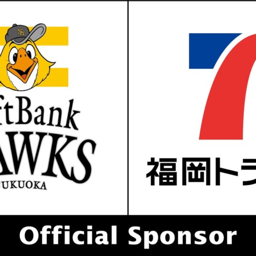 福岡トランス株式会社、6月22日プロ野球ゲームスポンサーを務めます