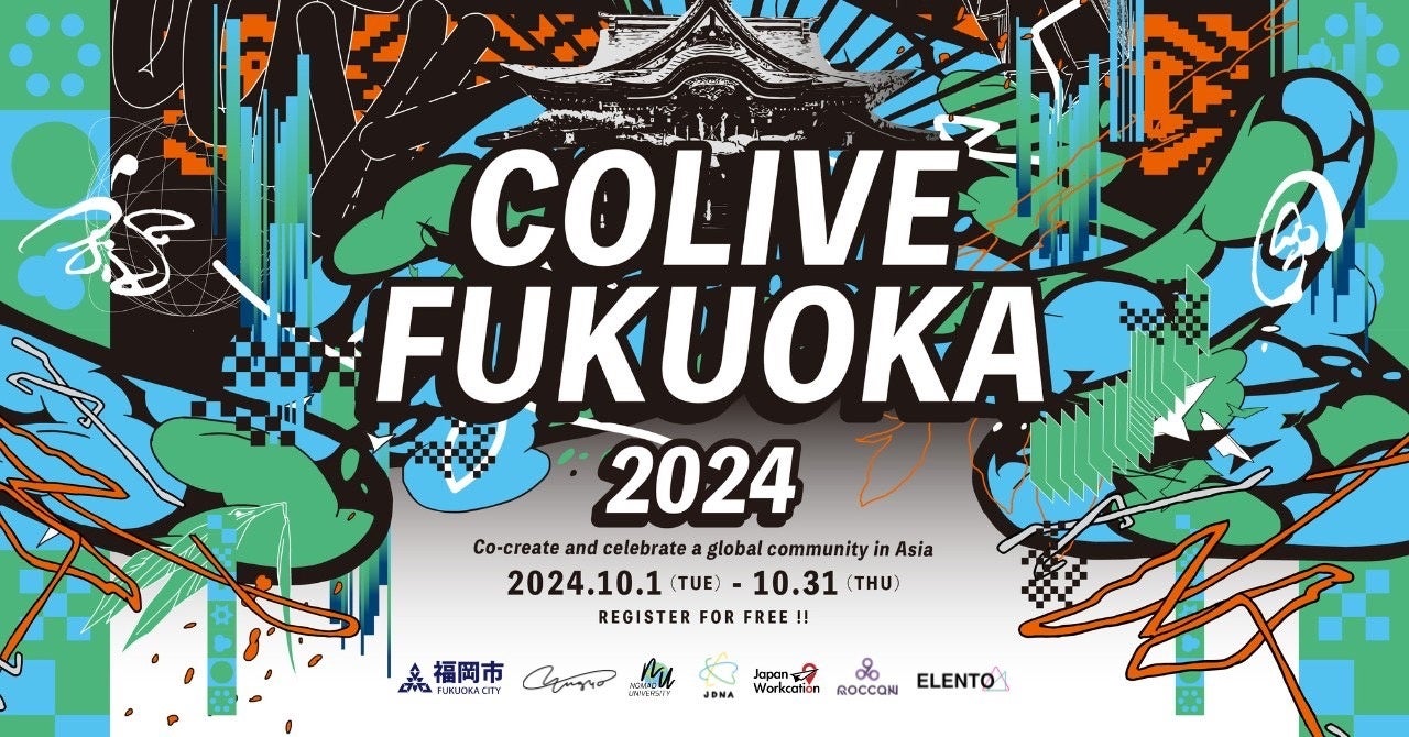 アジア最大級(*)のデジタルノマドプログラム「Colive Fukuoka（コリブフクオカ）」が2年連続での開催決定。10...