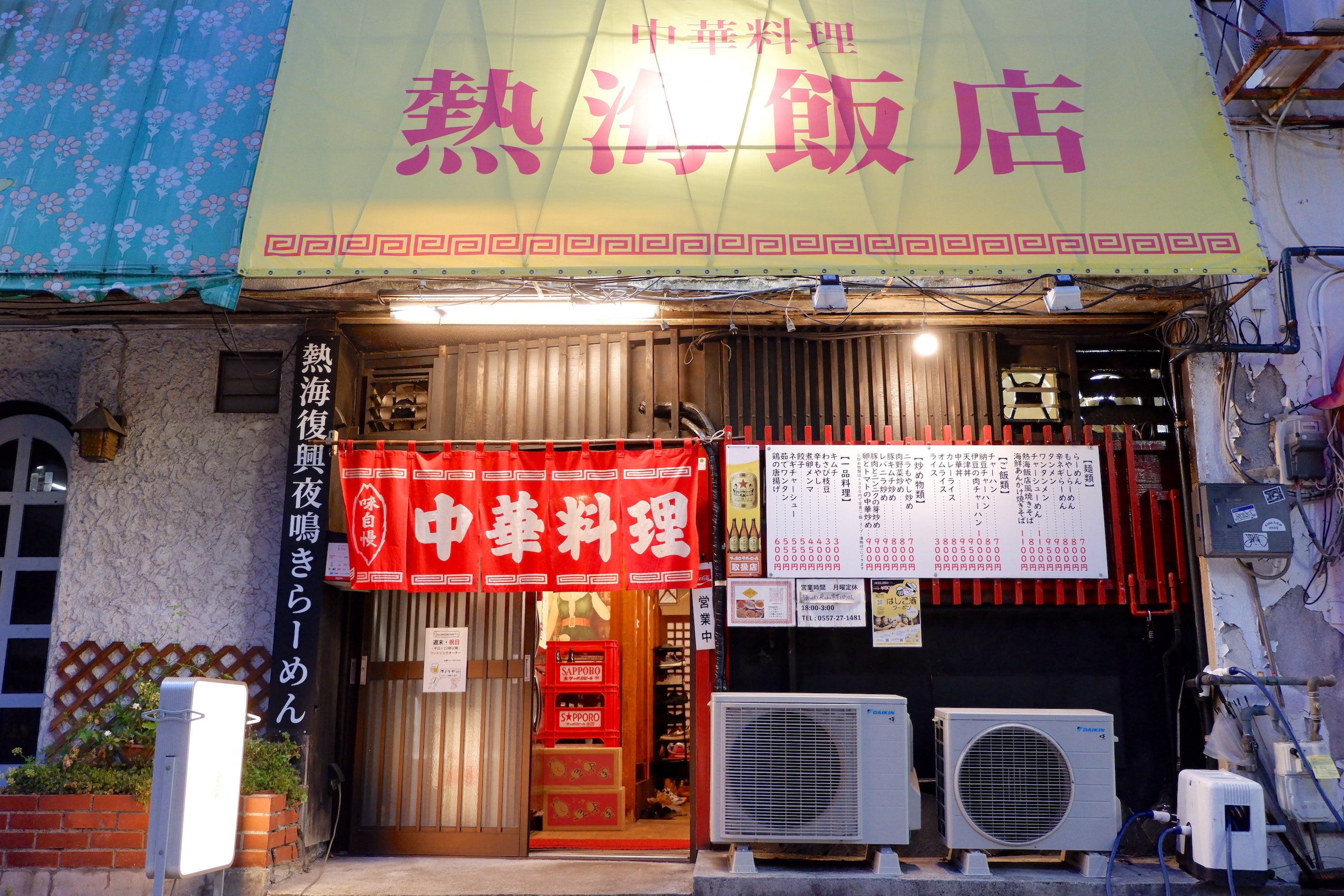 中華料理店「熱海飯店」が映画「温泉シャーク」との公式コラボメニューを販売開始