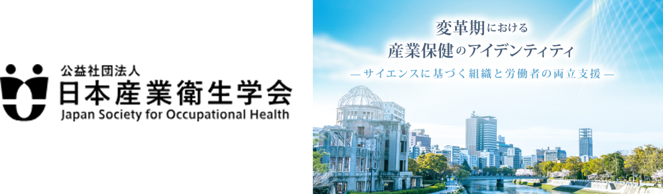 ネスレ ヘルスサイエンスが、『第97回日本産業衛生学会』にて、企業向け睡眠プログラムの可能性についてセミ...