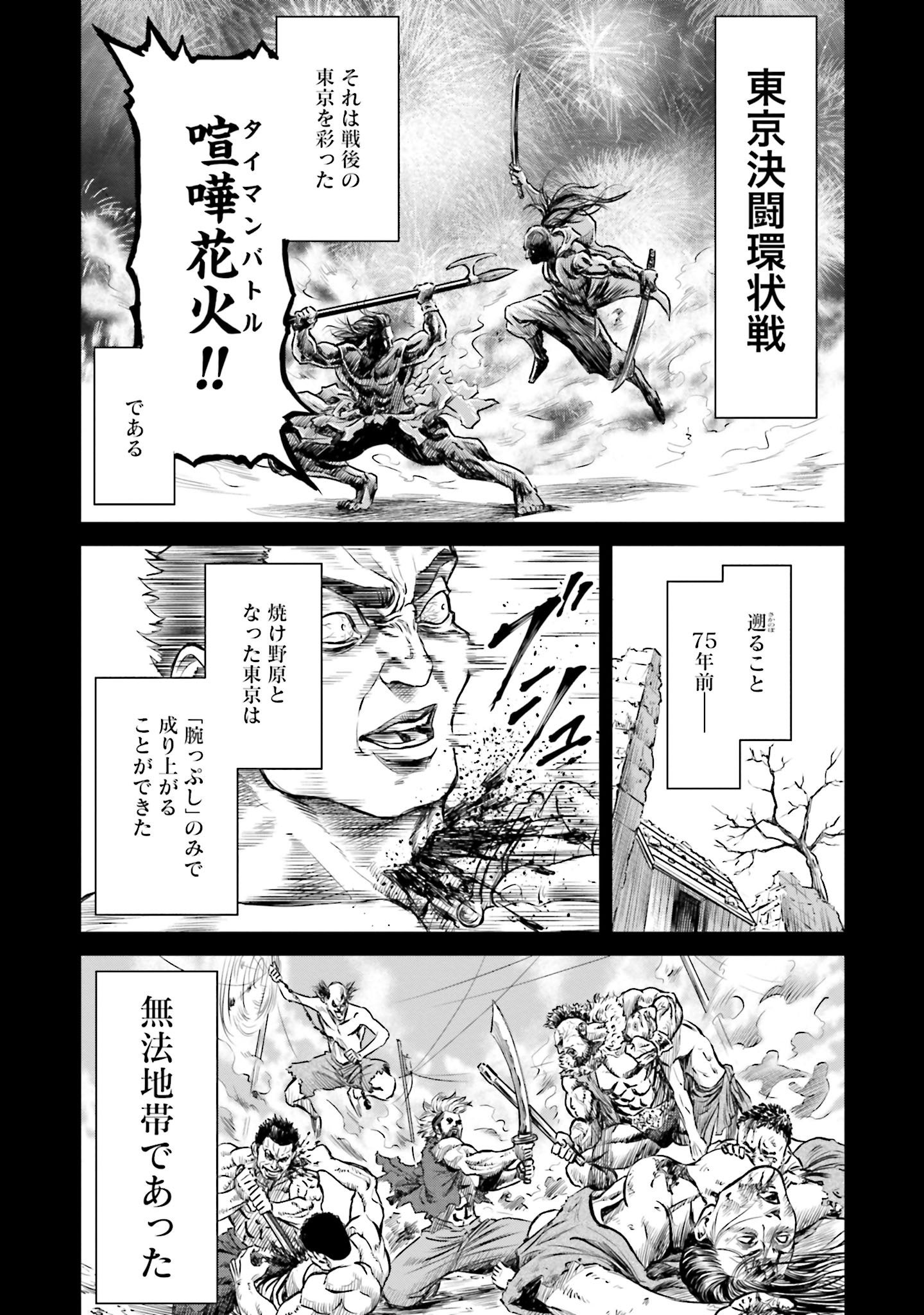 目白駅VS鶯谷駅、開幕！『東京決闘環状戦』第14巻6月20日発売！