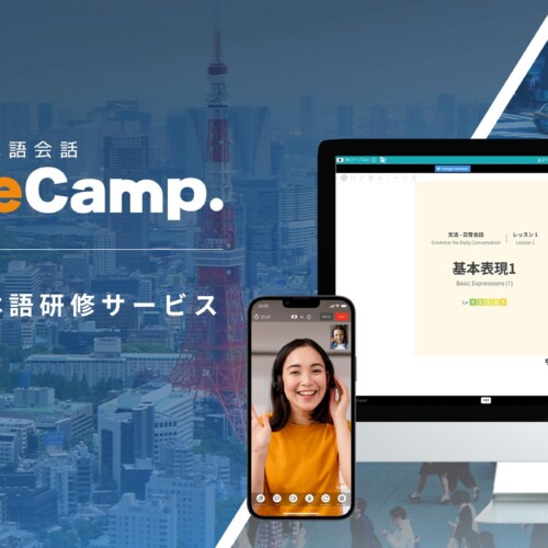 【外国人向けオンライン日本語会話】「Native Camp Japanese」法人向け日本語研修サービスを開始！