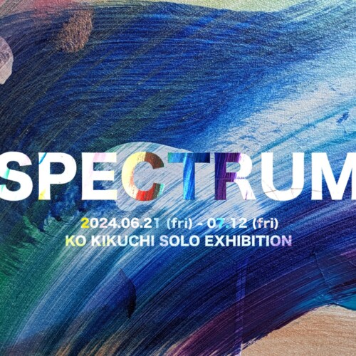 東京・銀座のギャラリー「ART FOR THOUGHT」にて菊地虹個展 「SPECTRUM」 を開催