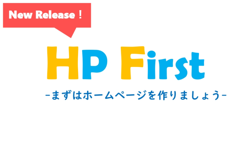 BtoBホールディングスグループ 第19期上期経営方針発表会を開催 ～HP低額新プランをスタート 新規顧客獲得と...