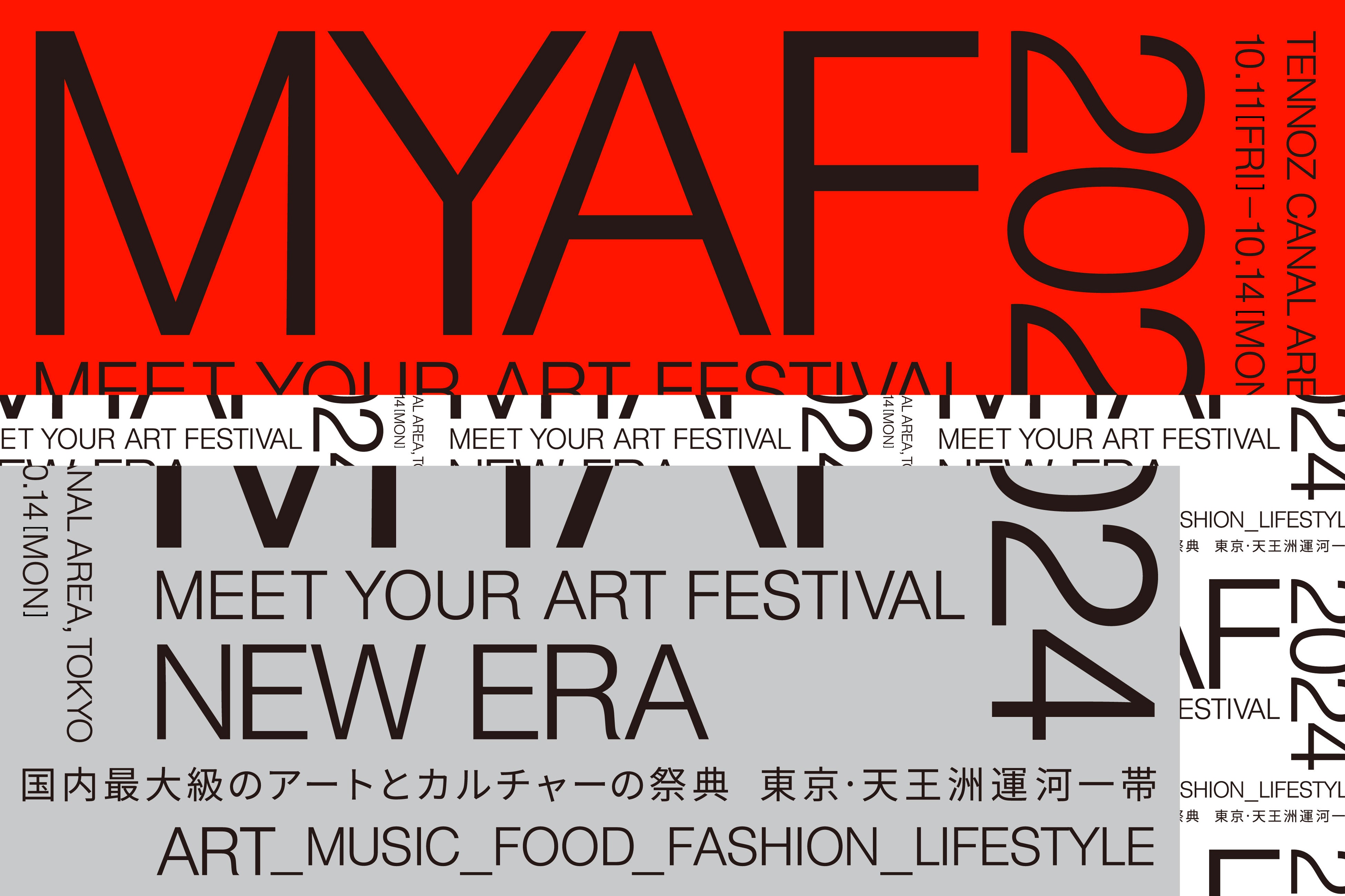 100名以上のアーティストが一堂に会す国内最大級のアートとカルチャーの祭典『MEET YOUR ART FESTIVAL 2024 ...