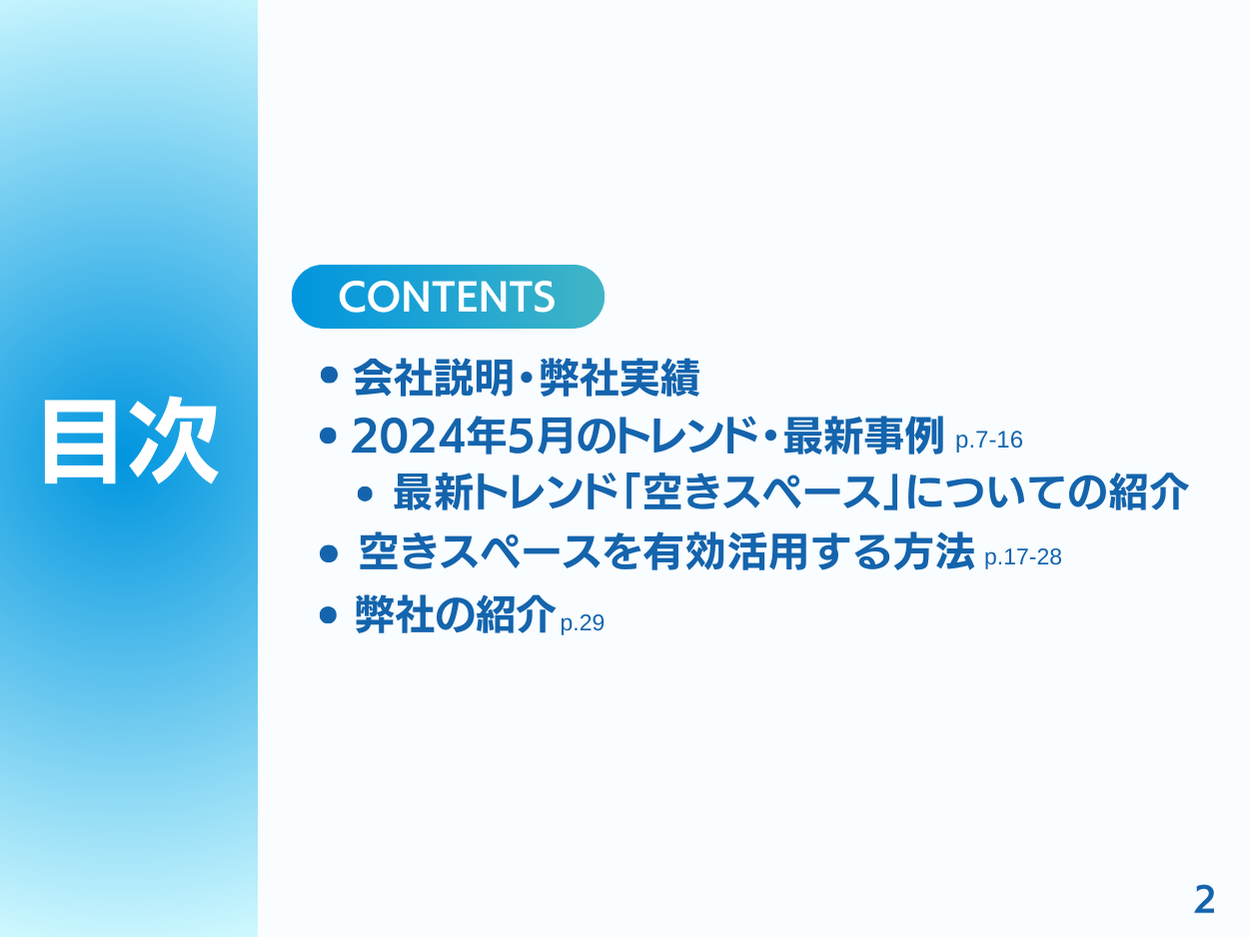 接骨院・整体院向け｜「空きスペースを新たな収入源にする」最新トレンド・事例まとめレポートを無料公開【20...