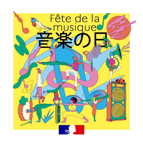 音楽の日 2024 -Fête de la Musique-
