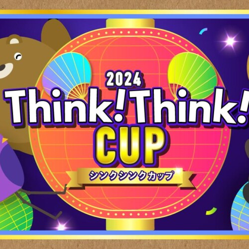 「シンクシンクカップ 2024」8月25日（日）目黒で開催決定