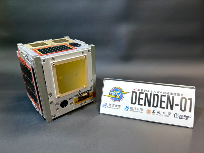 ◆共同記者会見のご案内◆関西大学らが超小型衛星「DENDEN-01」を開発、今秋に宇宙へ。