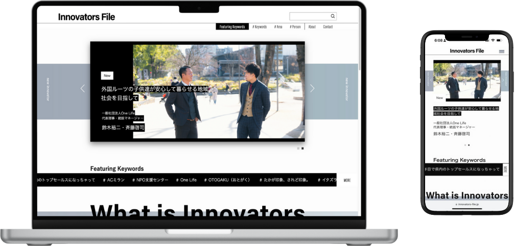 未来の変革者たちが集結！起業家や新規事業者の情熱を伝えるメディアサイト『イノベーターズ・ファイル』公開