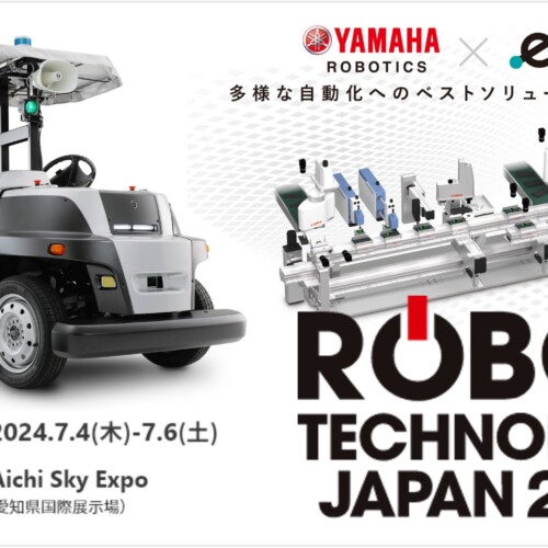 最先端の自動化技術が集結する「ロボットテクノロジージャパン2024」に屋外対応の無人搬送サービス「eve auto...