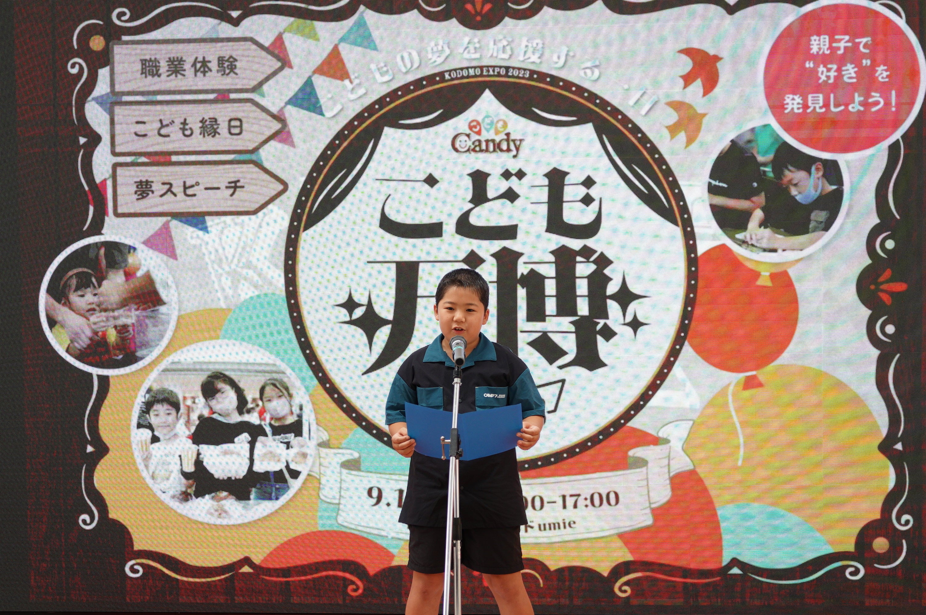 子どもが未来の自分にワクワクできる社会の実現を目指し「こども万博2024 in 大阪」8/3開催