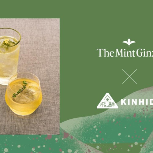 The Mint Ginza × KINHIDA "歌いたくなる日本茶 57577" のコラボカクテルが登場！