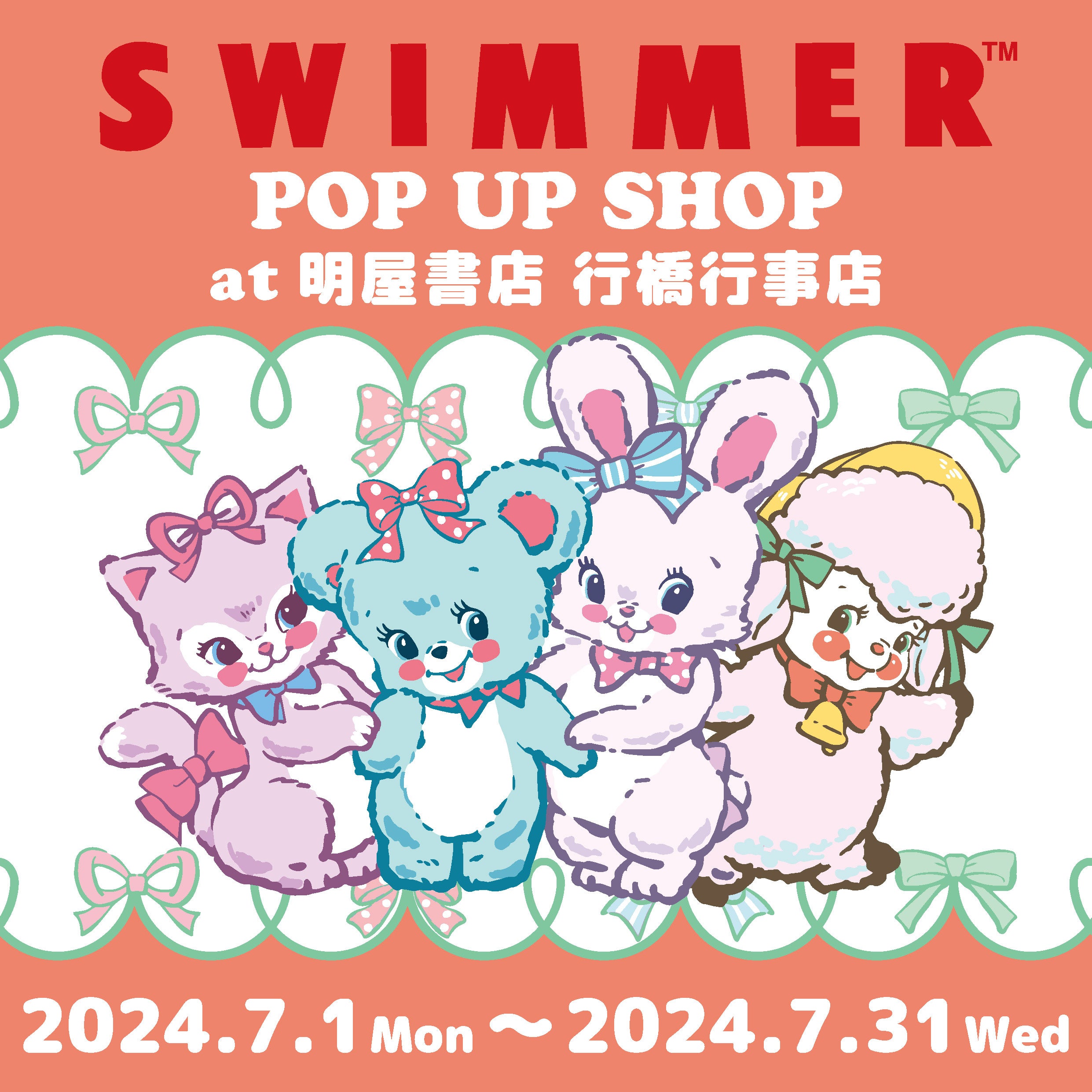 「SWIMMER」の明屋書店 POP UP SHOP巡回！福岡県・行橋行事店にて開催！