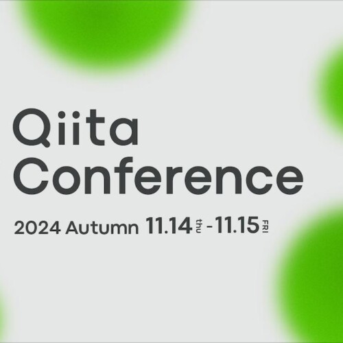 日本最大級のエンジニアコミュニティ「Qiita」がオンライン技術カンファレンス「Qiita Conference 2024 Autum...