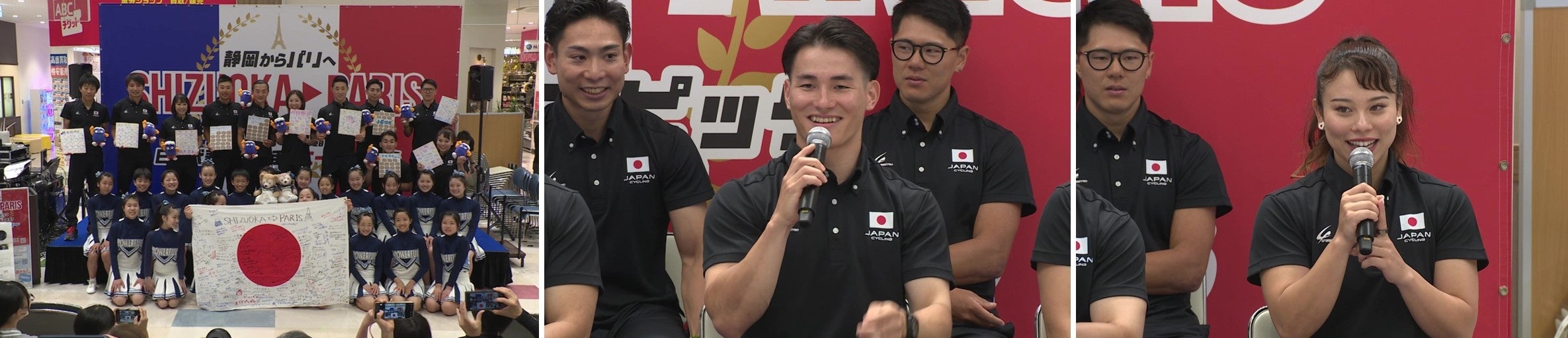 パリ2024オリンピック自転車競技 日本代表候補選手壮行会を開催！伊豆を拠点とする日本代表チームに地元から...